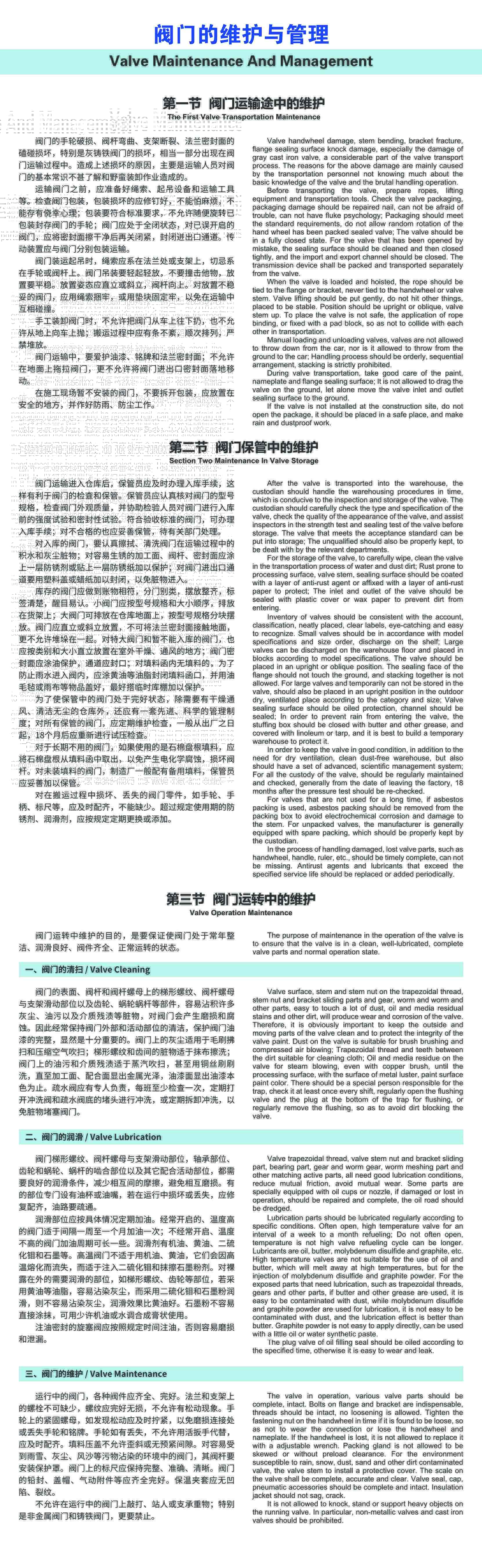 維護與管理1.jpg